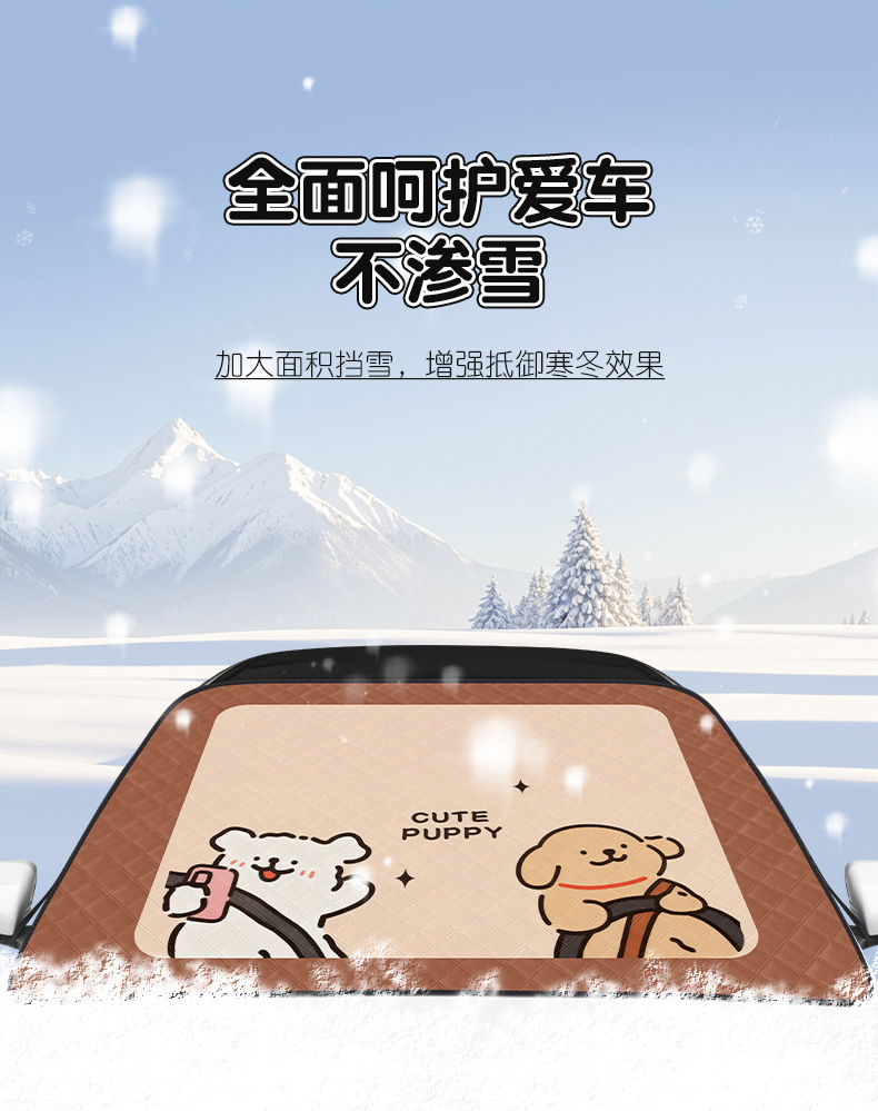 Car Sunshade Snow Shield Cartoon Cute Car Windshield Snow Cover