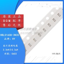 0603�NƬ늸�3.3NH &plusmn;0.3nH���l HBLS1608-3N3S 50ֻ