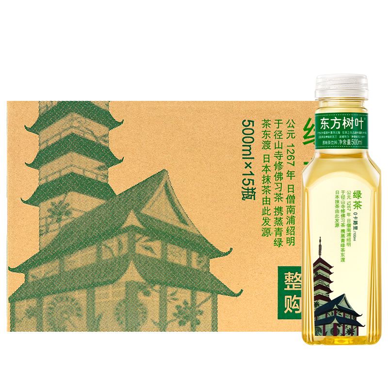 Green tea 500ml * 15 bottles