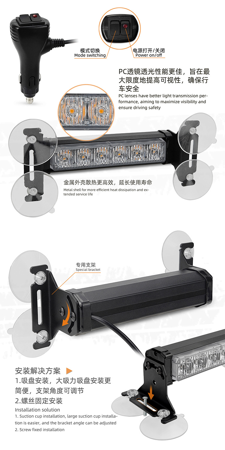 Car Suction Cup Warning Light Windshield Flash Light 24Led Bar Light Sun Visor Emergency Flash Light Suction Cup Light