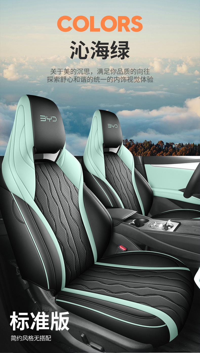 BYD Seal 06dmi Special Car Seat Cover Four Seasons Universal Full Cushion Leather Breathable Seat Cover