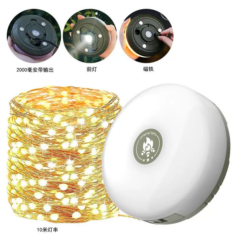多功能氛围露营灯户外照明野营灯七彩帐篷灯串收缩灯卷尺电筒串灯