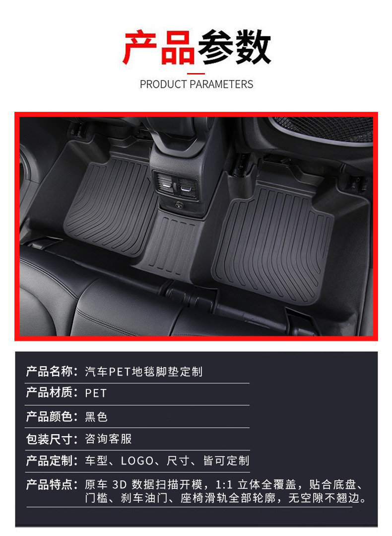Tpe Car Floor Mats, Specially Designed for Specific Vehicles, Environmentally Friendly, Odorless, Waterproof, Wear-Resistant, Non-Slip, Fully Enclosed Tpe Injection-Molded Car Floor Mats