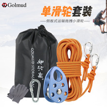 Golmud侧板滑轮承重22kn铝合金适用绳子8-12mm攀岩登山滑轮HL953