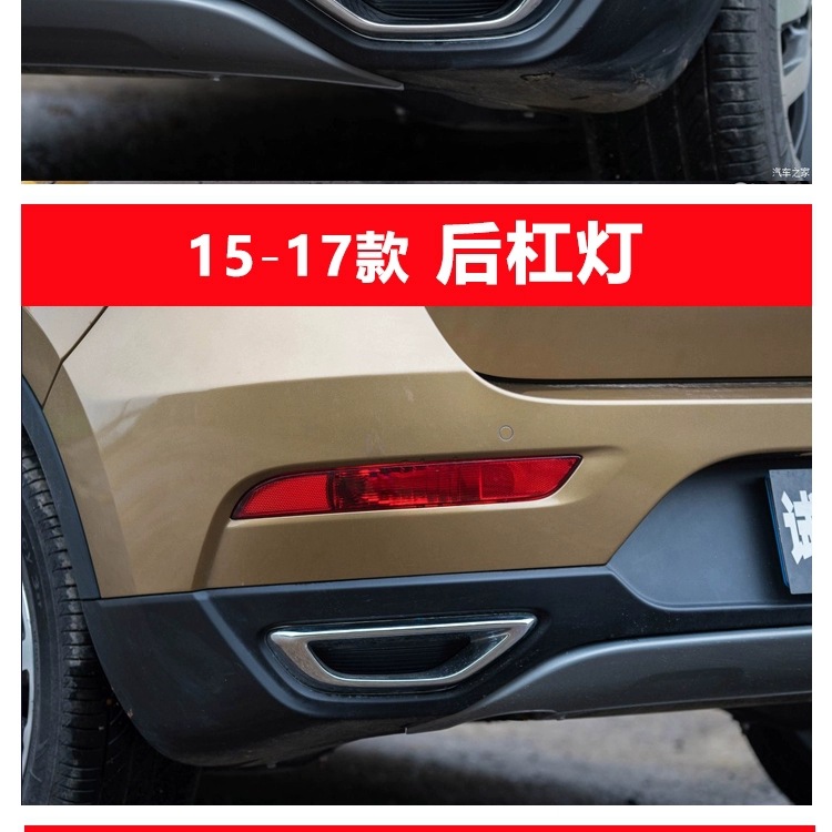 Suitable for GAC 18-19 new Trumpchi GS4 rear fog lamp rear bumper lamp tail lamp cover assembly left and right rear bumper lamp