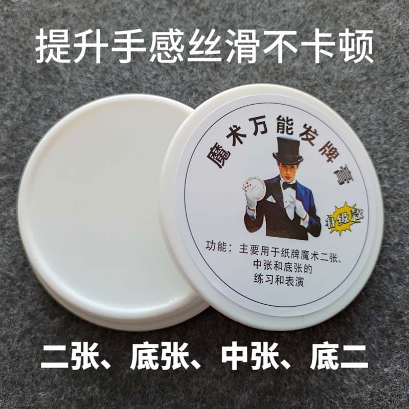 Magic Universal Hair Card Oil Hair Card Paste Anti-slip and Lifting Hand Feel Practice Props