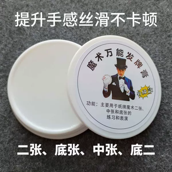 Magic Universal Hair Card Oil Hair Card Paste Anti-slip and Lifting Hand Feel Practice Props