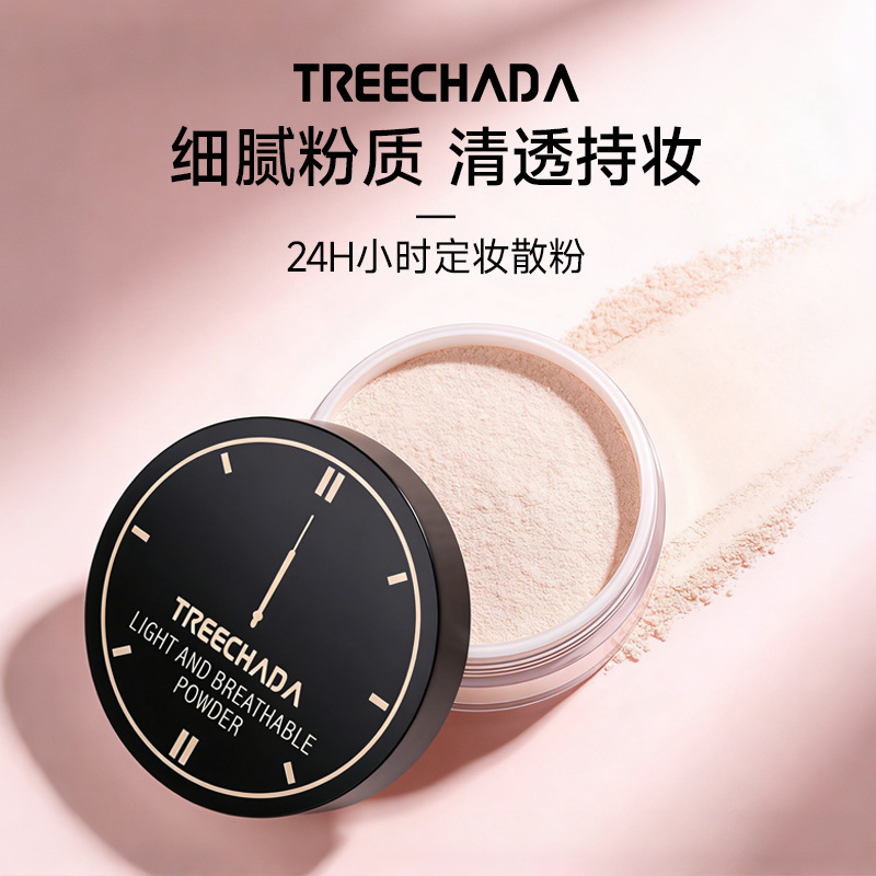 General Trade Thailand Treechada Light and Breathable Setting Loose Powder 24-Hour Long-Lasting Loose Powder