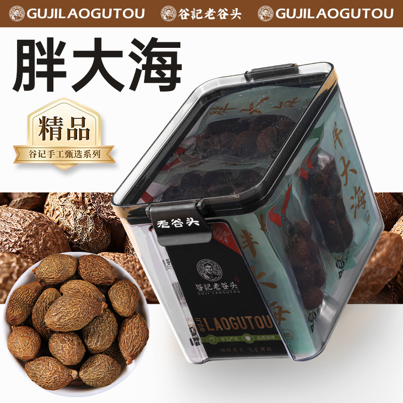 Dried Sterculia Lychnophora Fruit for Herbal Tea Summer Wellness 200g overview