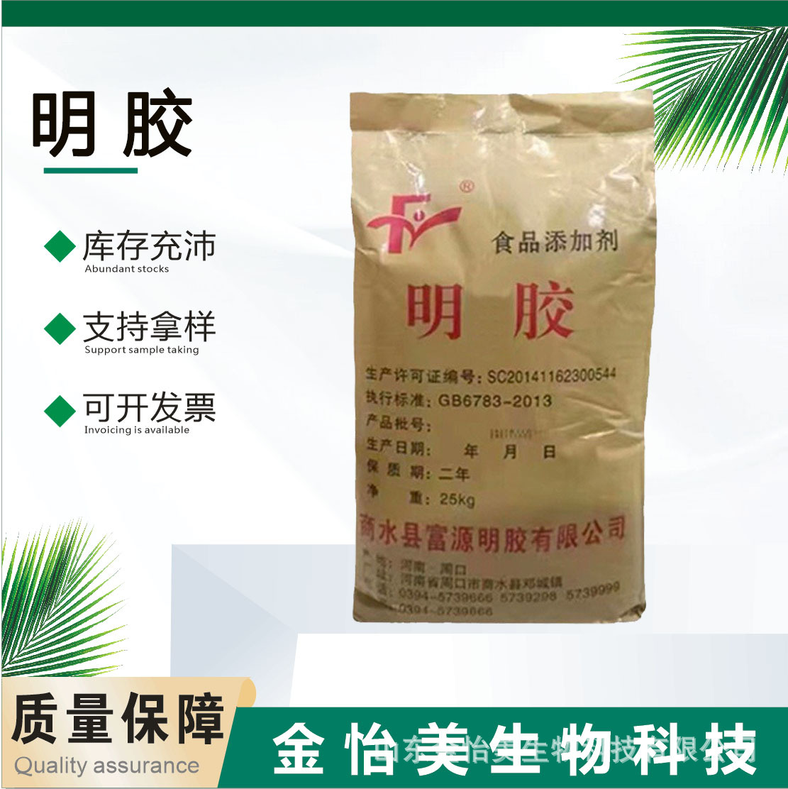 批发 富源食品级明胶 食品级明胶粉冰糖葫芦肉皮冻软糖增筋增稠剂