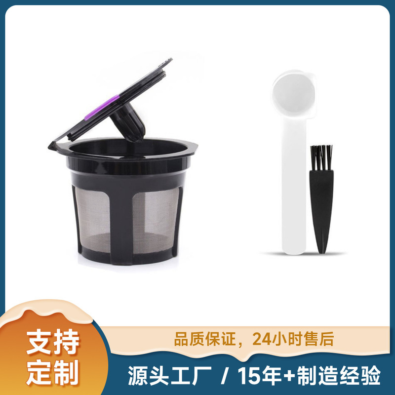Cross-border distribution factory JD-K-CUP black coffee filter cup capsule cup filling filter with spoon brush Cross-border distribution factory JD-K-CUP black coffee filter cup capsule cup filling filter with spoon brush