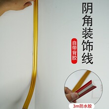 pvc阴角装饰线条自粘美缝三角条防水防潮防霉吊顶仿石膏线条弯曲