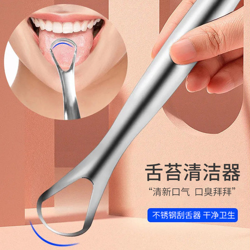 Stainless steel tongue scraper, oral tongue scraper, adult bad breath tongue scraper, U-shaped tongue scraper