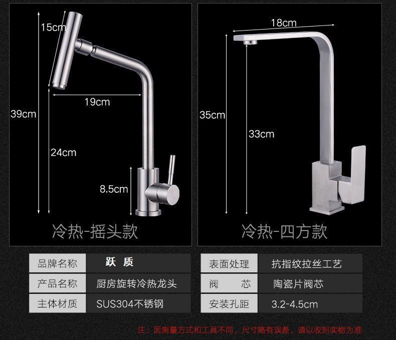 The 304 stainless steel kitchen hot and cold water faucet, single cold washing basin and sink can be rotated undefined
