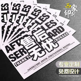 西家售后卡好评卡定制服务卡片订制对折卡纸贺卡感谢卡定做印刷