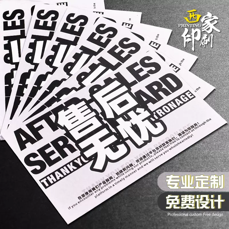 明信片定制售后卡好评卡订制对折卡纸自印小卡折叠卡片印刷感谢信