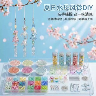 Qixi festival limited edition | diy wind chime kit (includes tutorial & customization service)
