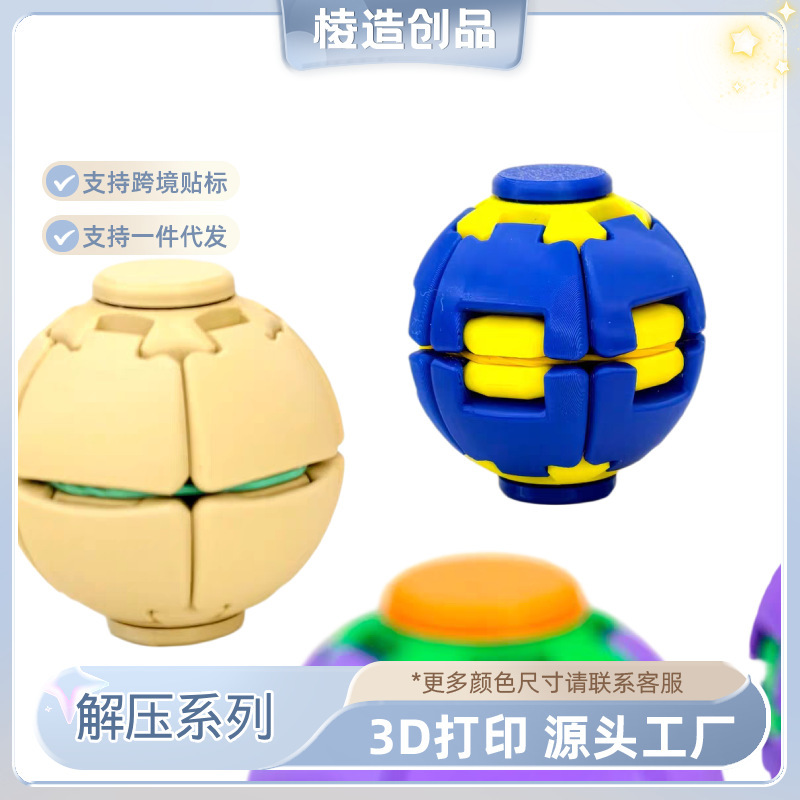 Colorful 3D Printed Stress Relief Ball, Portable Office Stress-Relief Toy, Press and Spin Dual-Use Fingertip Spinner