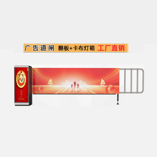 Advertising Gate Flap Board Light Box Manufacturer Direct Sales Subway Bus Station Advertising Gate Flap Board Smart