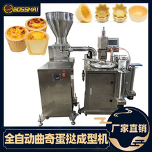 博麦全自动曲奇蛋挞成型机食品厂用蛋挞皮注液机蛋塔壳灌浆注心机