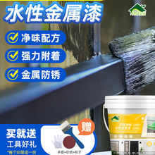 环保水性金属漆阳台栏杆护栏铁门防锈防盗门改色漆翻新免除锈防腐