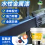 水性环保翻新防腐色漆