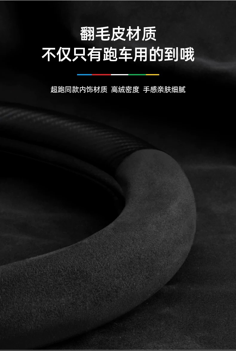 Car Universal Steering Wheel Cover Suede Cross-Border Carbon Fiber Ultra-Thin Sweat-Absorbent Breathable Anti-Slip Four-Season Car Handlebar Cover