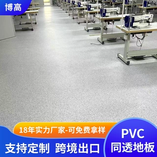 厂家定制pvc同质透心地板医院办公室学校地胶耐磨耐污卷材防水
