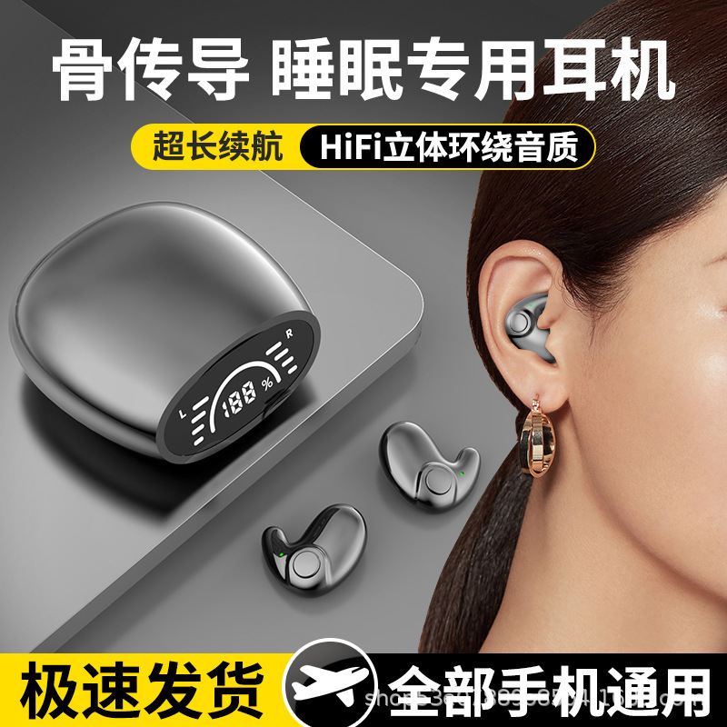 Cross-Border Popular Private Model Md558D Sleep Bluetooth Earphones, Wireless Mini, Non-In-Ear, Comfortable to Wear, Direct Supply from the Original Factory Cross-Border Popular Private Model Md558D Sleep Bluetooth Earphones, Wireless Mini, Non-In-Ear, Comfortable to Wear, Direct Supply from the Original Factory