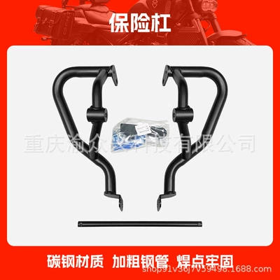 Suitable for Dongfeng CLC450 Bumper Anti-collision and Anti-fall Competitive Guard Front Guard Motorcycle Bumper Modification Parts (Motorcycle bumper) - bumper