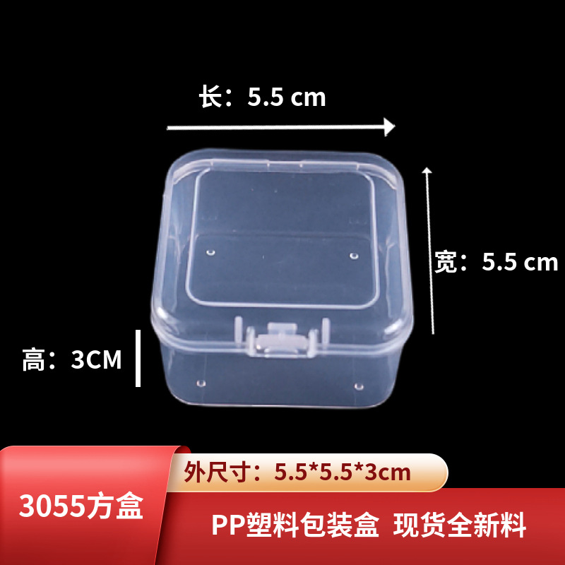 3cm high 5.5 square high permeability plastic box pp small product packaging small box flip parts jewelry storage box