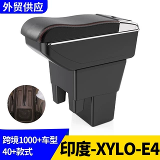 适用印度马辛德拉Xylo e4扶手箱Mahindra xylo-e4手扶箱改装配件
