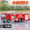 Cadiwei Children Children toys 119 Fire Rescue Vehicle Fire Huts Engineering Toys Alloy Model