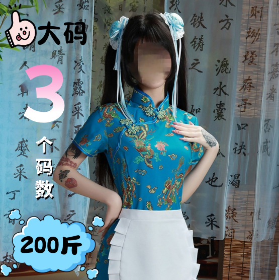 Gran tamaño sexy china cheongsam lencería sexy puro deseo mucama vestido japonés retro falda corta uniforme estilo nacional sexy