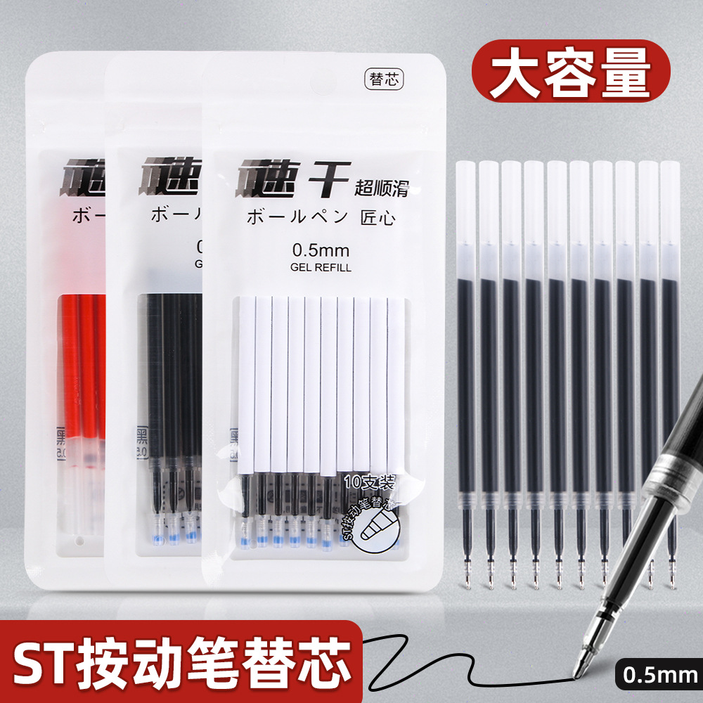 Press the pen core to replace the core ST header