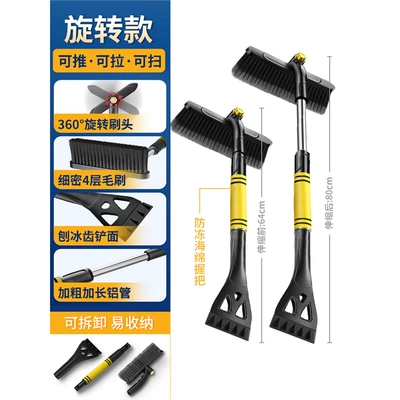 Kempinq və səyahət car snow shovel artifact car - upgraded-alloy-model-yellow-retractable-rotating-brush-head