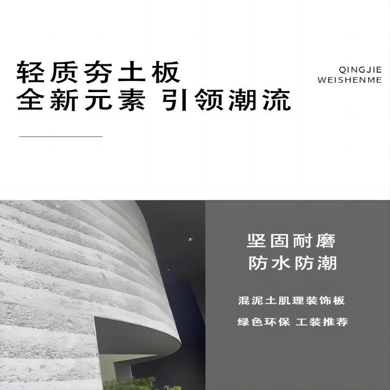 Porcelana blanda flexible flexible Moro piedra Qingshi hotel pared de fondo B & B pared interior y exterior ladrillo tablero decorativo tablero de tierra apisonada