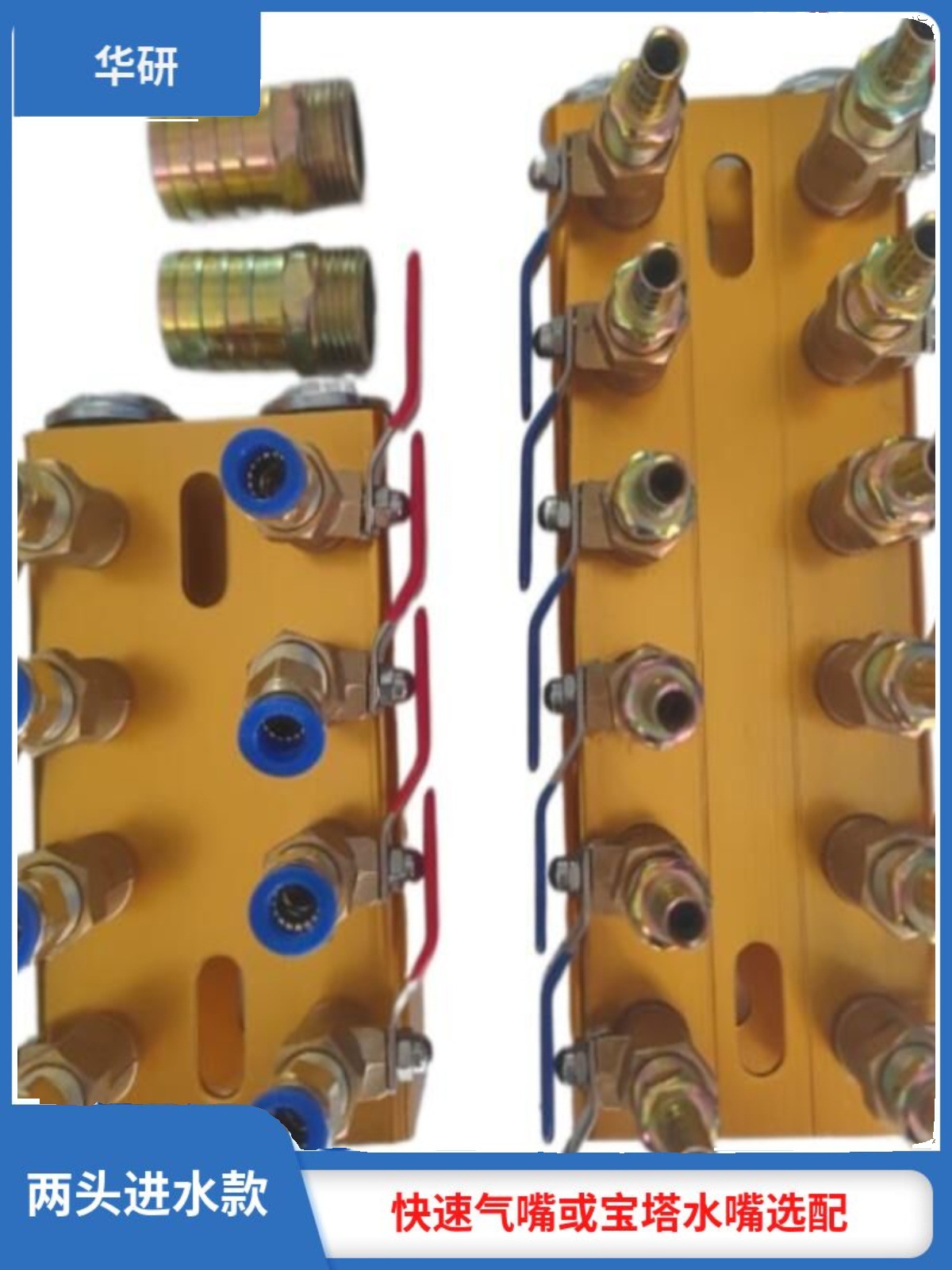 注塑机分水排 模具冷却运水排 双层水位分流器3 4 5 6 8 10 12 组