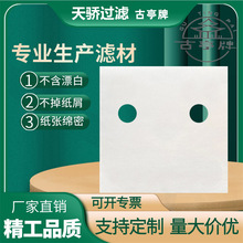 80g滤油纸295*295厚0.2mm油炸过滤纸厨房烘焙烧烤食品吸油纸批发