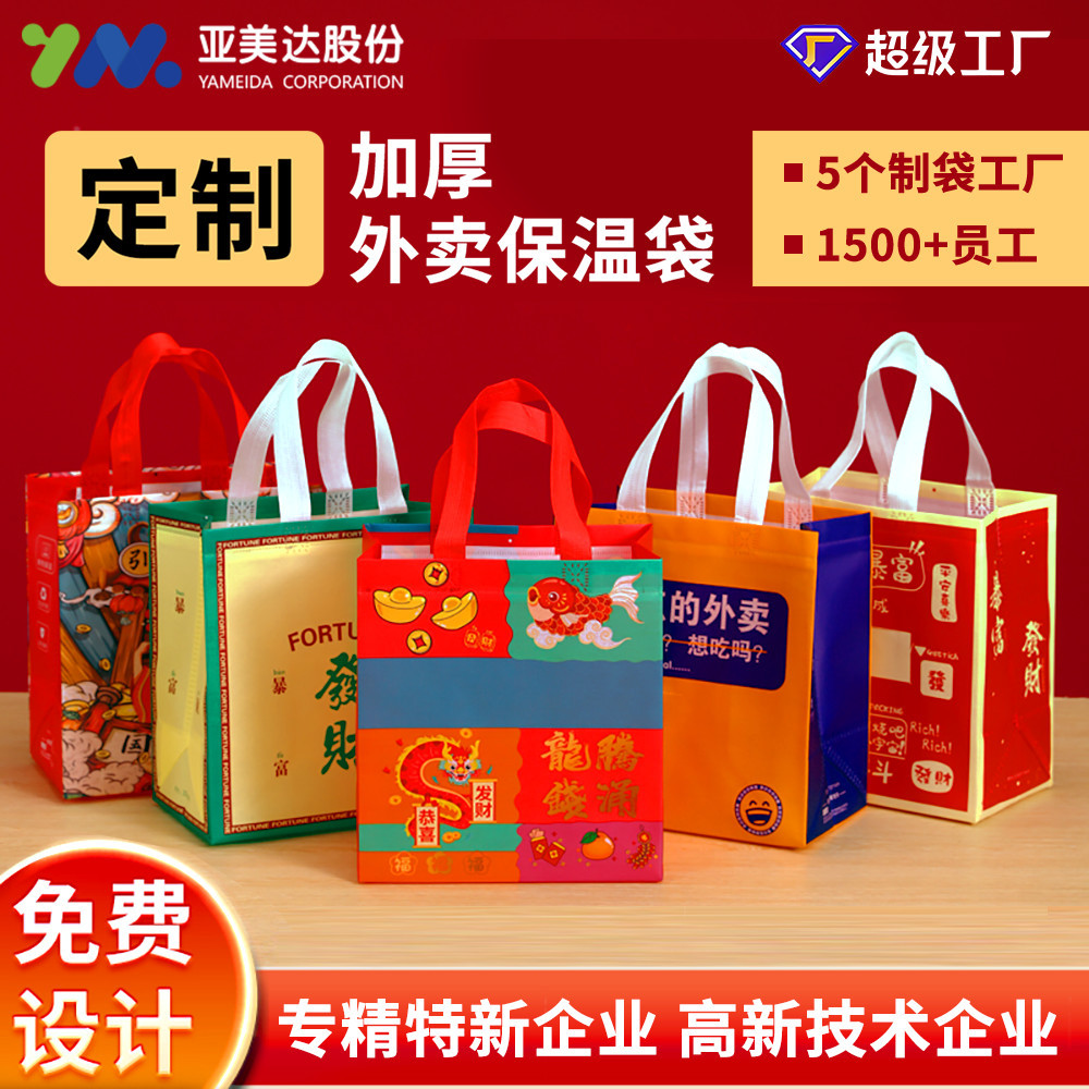 Cloth bag non-woven cloth