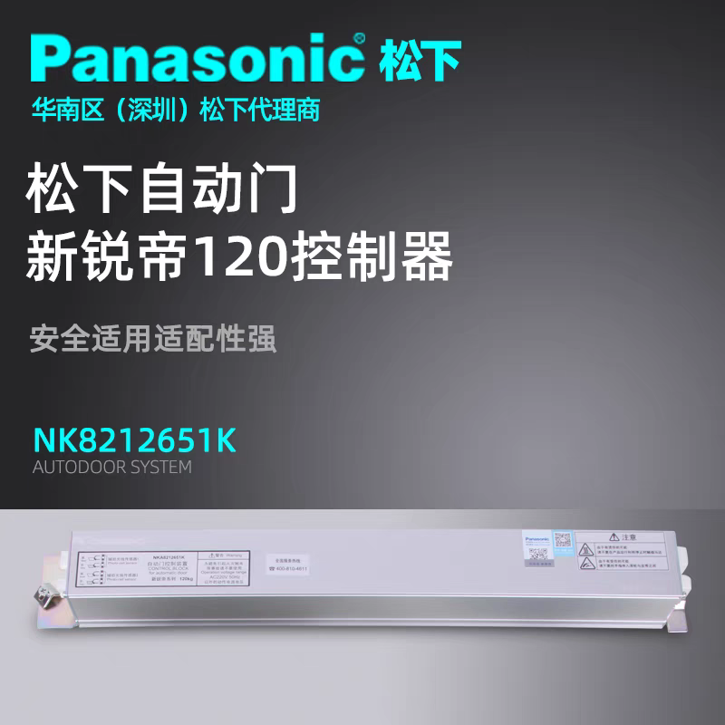 Unidad de puerta automática Panasonic H3 puerta de inducción de vidrio eléctrica de traducción controlador de motor de instalación y mantenimiento de puerta de vidrio