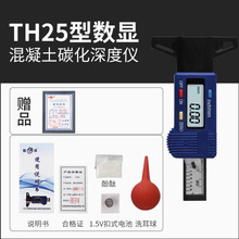 碳化深度尺小型家用高精度数显深度卡尺混凝土碳化深度测量仪