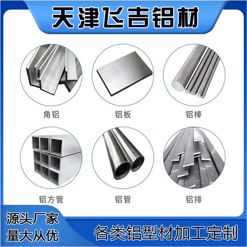 生产加工1060 1100 6061 6063精抽毛细小铝管 无毛刺 定尺切割