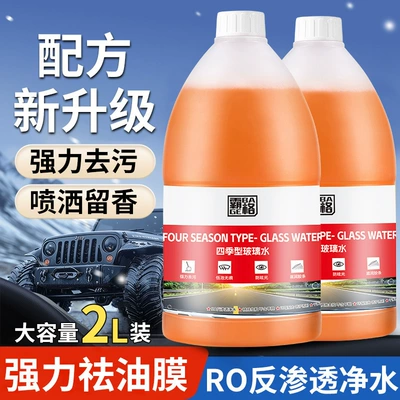 Glass agent | Low as Minus 40 Degrees, Winter