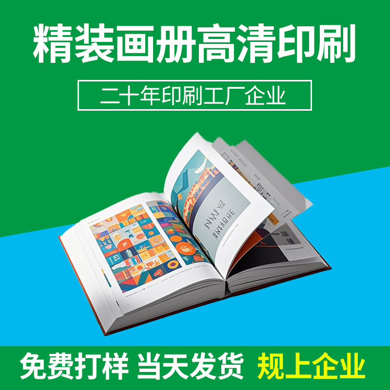 Corporate Album Printing Brochure Printing Customized Corporate Catalog Employee Manual Album Manual Printing Factory Corporate Album Printing Brochure Printing Customized Corporate Catalog Employee Manual Album Manual Printing Factory