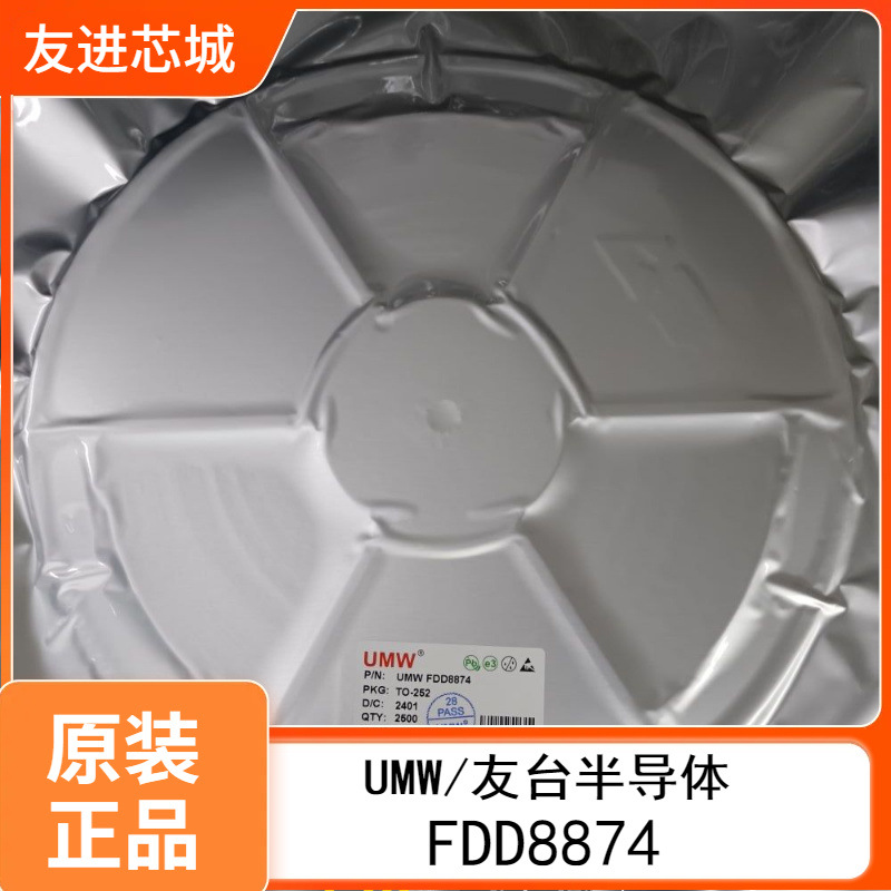 UMW友台FDD8874 封装TO-252 30V 116A N沟道厂家现货