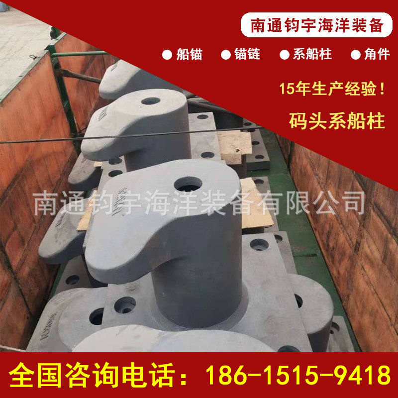 厂家直销 码头桩 系船柱铸铁铸钢球墨 50KN-2000KN 专业制作