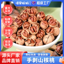 定制贴牌临安手剥山核桃500g罐装奶油好剥小核桃仁坚果零食