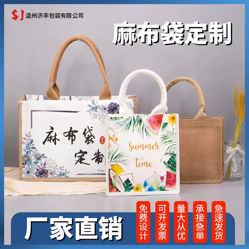哇噢定制麻布袋logo托特包立体帆布袋源头厂家批发麻布手提袋定做
