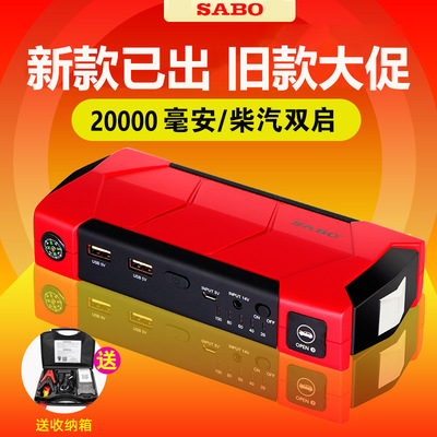 小魚汽車應急啓動電源12v電瓶充電寶車載搭電寶啓動器廠家直供